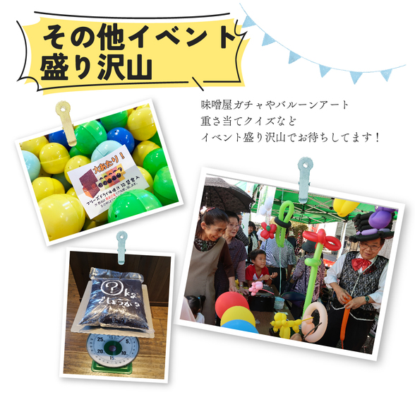 その他イベント盛り沢山！