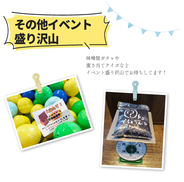 その他イベント盛り沢山！